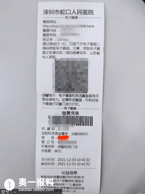 蛇口人民醫(yī)院核酸檢測(cè)為什么不能使用電子醫(yī)?？ㄖЦ? />
</span>
<span id=