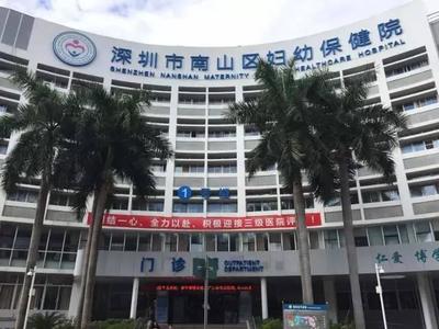 南山醫(yī)療砥礪前行的五年 看看都發(fā)生了怎樣的變化?