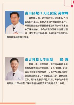 今天,讓我們共同為健康南山的守護(hù)者點(diǎn)贊!