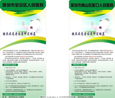醫(yī)院易拉寶圖片,醫(yī)院宣傳廣告 矢量-