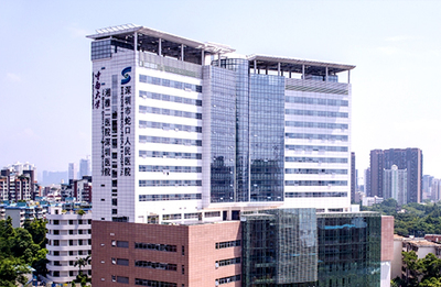 深圳市蛇口人民醫(yī)院