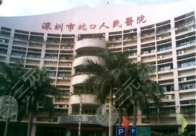 蛇口人民醫(yī)院正畸費(fèi)用多少錢?價(jià)目表曝光!人氣醫(yī)生信息、主要技術(shù)優(yōu)勢(shì)~