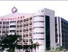 深圳蛇口人民醫(yī)院 - 搜搜百科