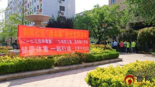 健康體重管理年 日照市中醫(yī)醫(yī)院多學(xué)科聯(lián)合助力社區(qū)居民科學(xué)減重