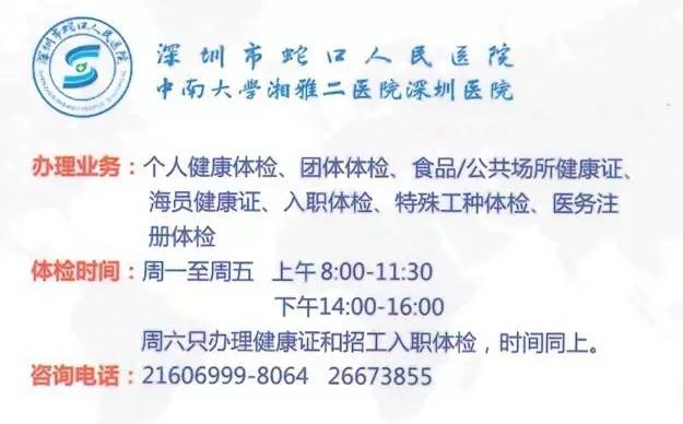 廈門哪里可以辦健康證?辦健康證流程 - 