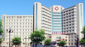 內(nèi)蒙古興安盟人民醫(yī)院