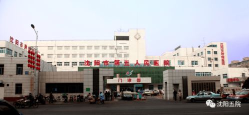 沈陽市第五人民醫(yī)院暨沈陽市腫瘤防治中心門診病房綜合樓即將開診