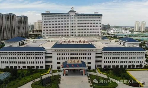 武威市人民醫(yī)院整體搬遷10周年 繪就跨越式發(fā)展壯麗篇章