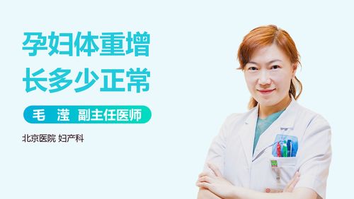 孕婦每月體重增長(zhǎng)標(biāo)準(zhǔn)是什么？——以蛇口人民醫(yī)院指導(dǎo)為例