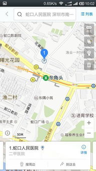 蛇口人民醫(yī)院最近的地鐵站