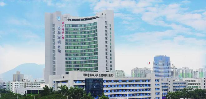 深圳晗山悅海與蛇口人民醫(yī)院 優(yōu)質(zhì)生活與健康保障的完美結(jié)合